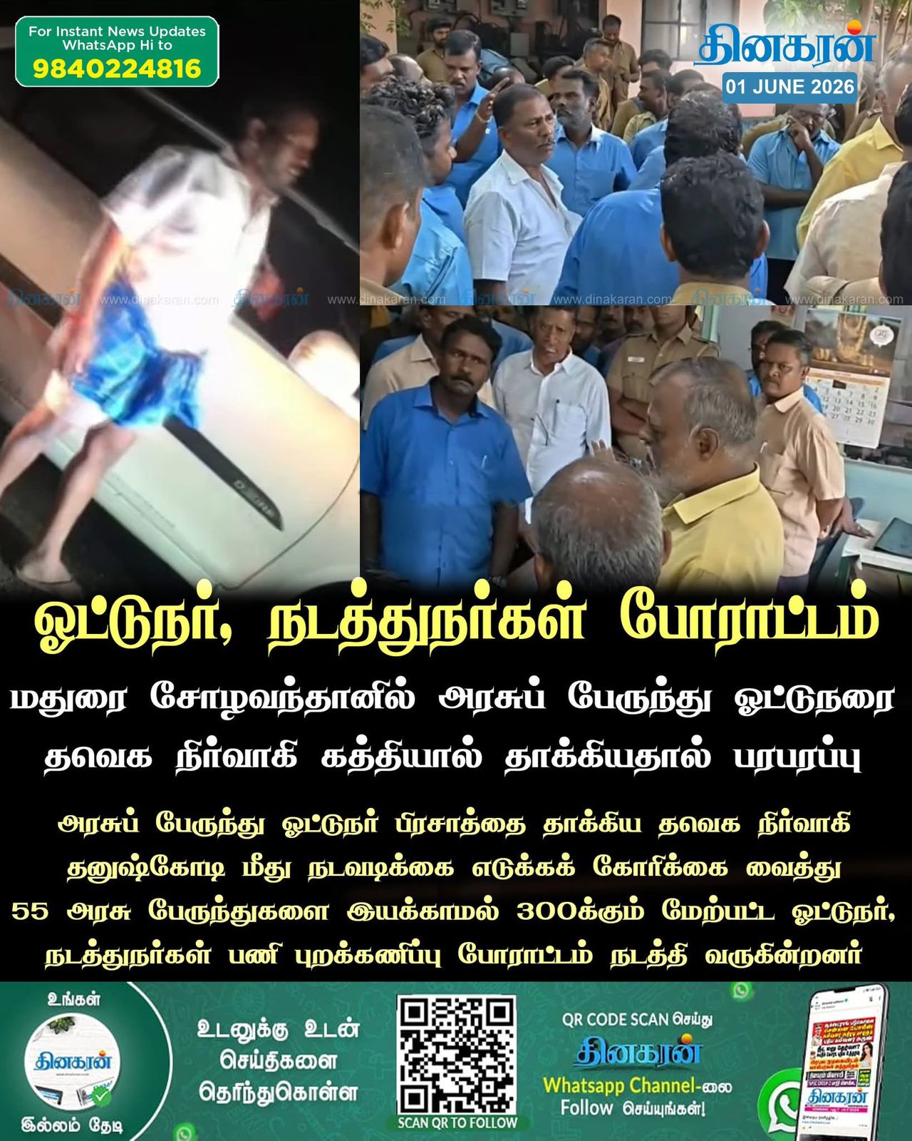 Status ad
