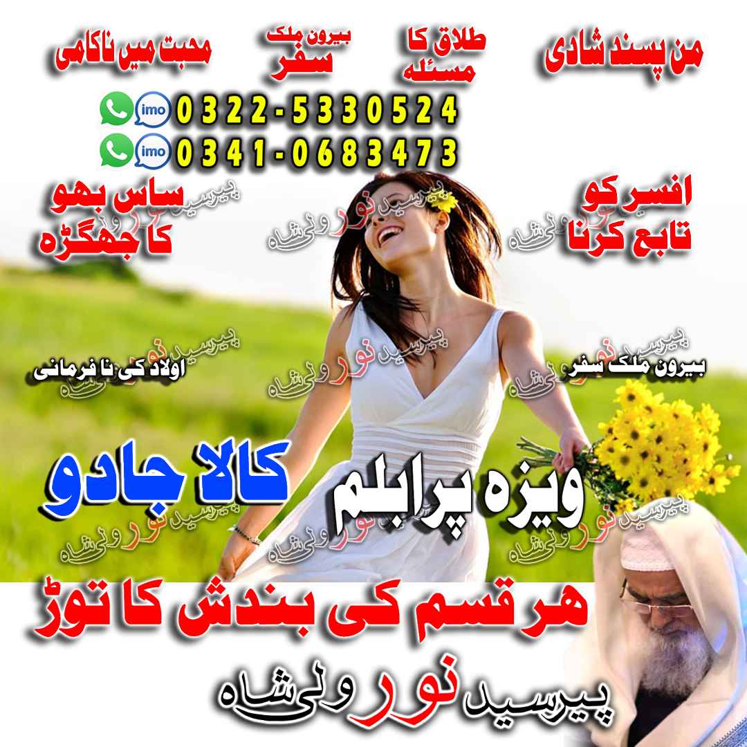 Status from Noor shah