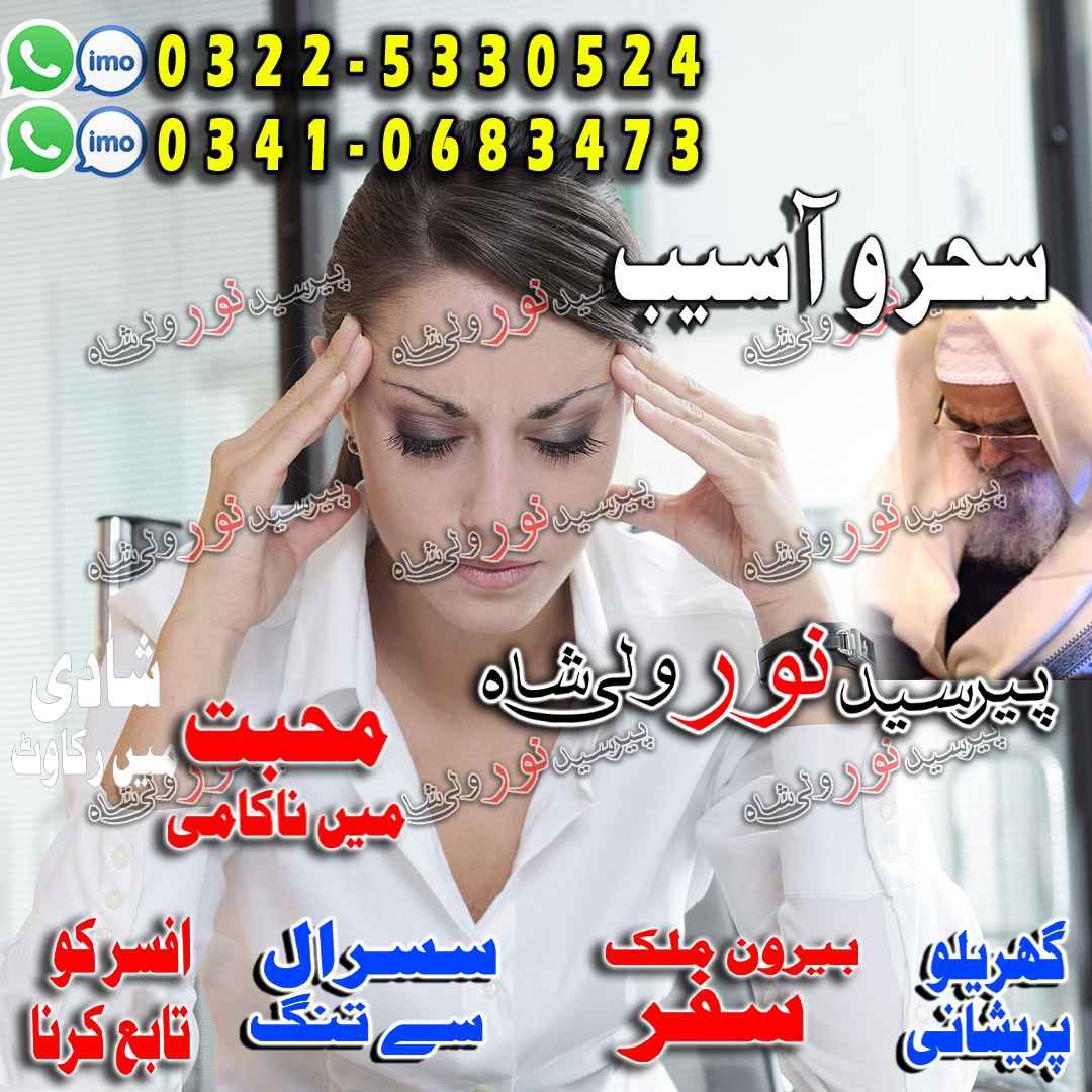 Status from Noor shah
