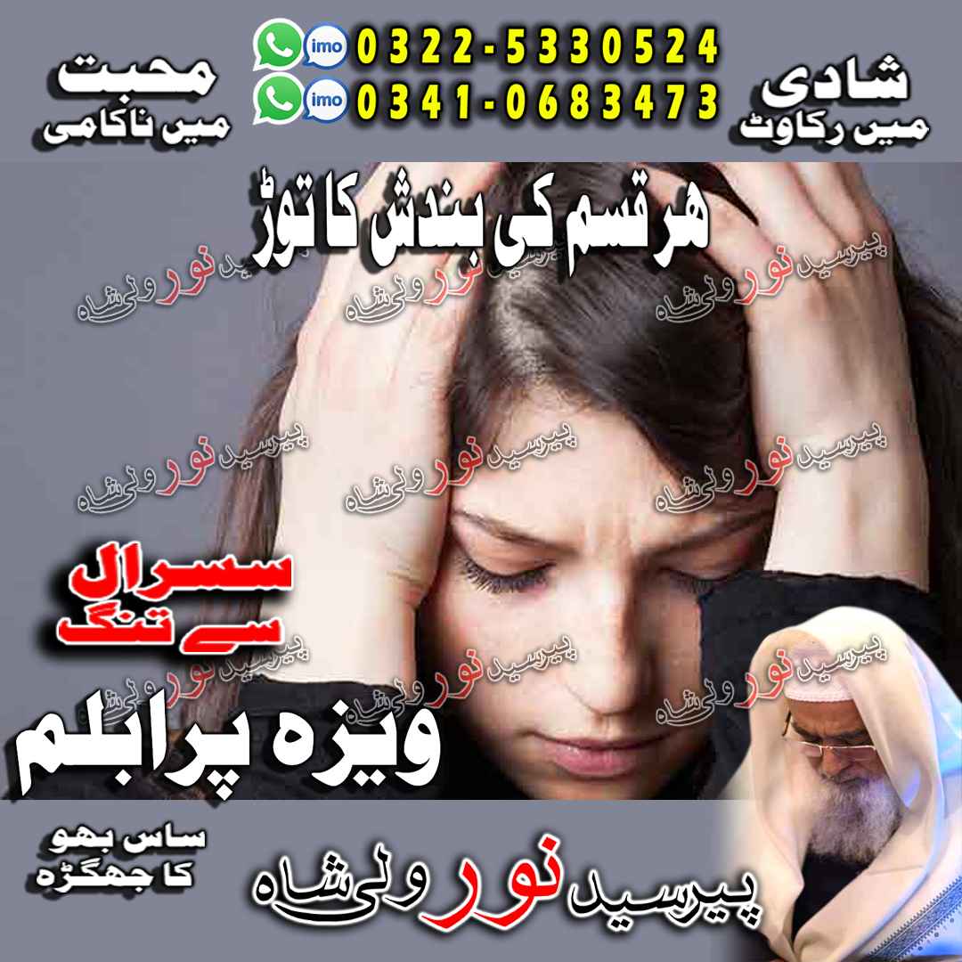 Status from Noor shah
