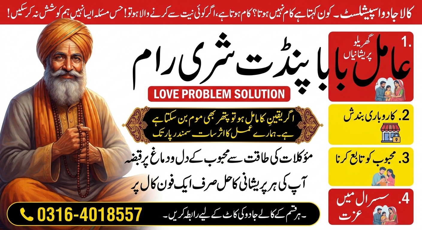 Status from Amilbaba Pandit Shri ram Sharma