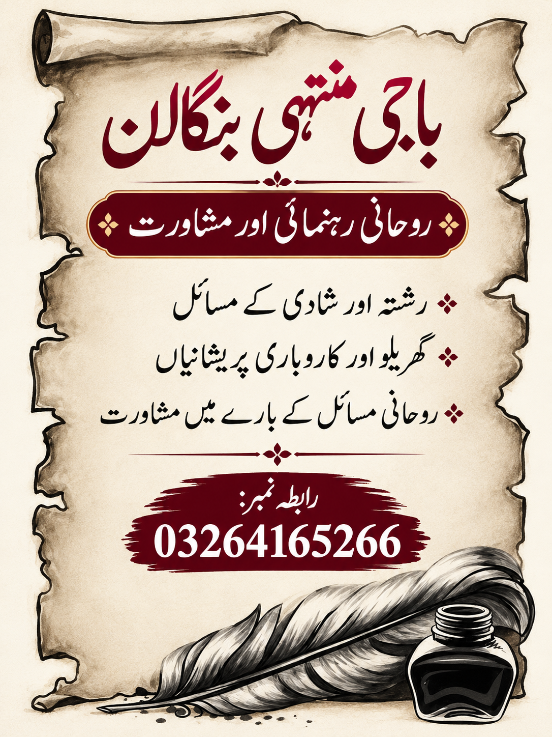 Status from amil baba