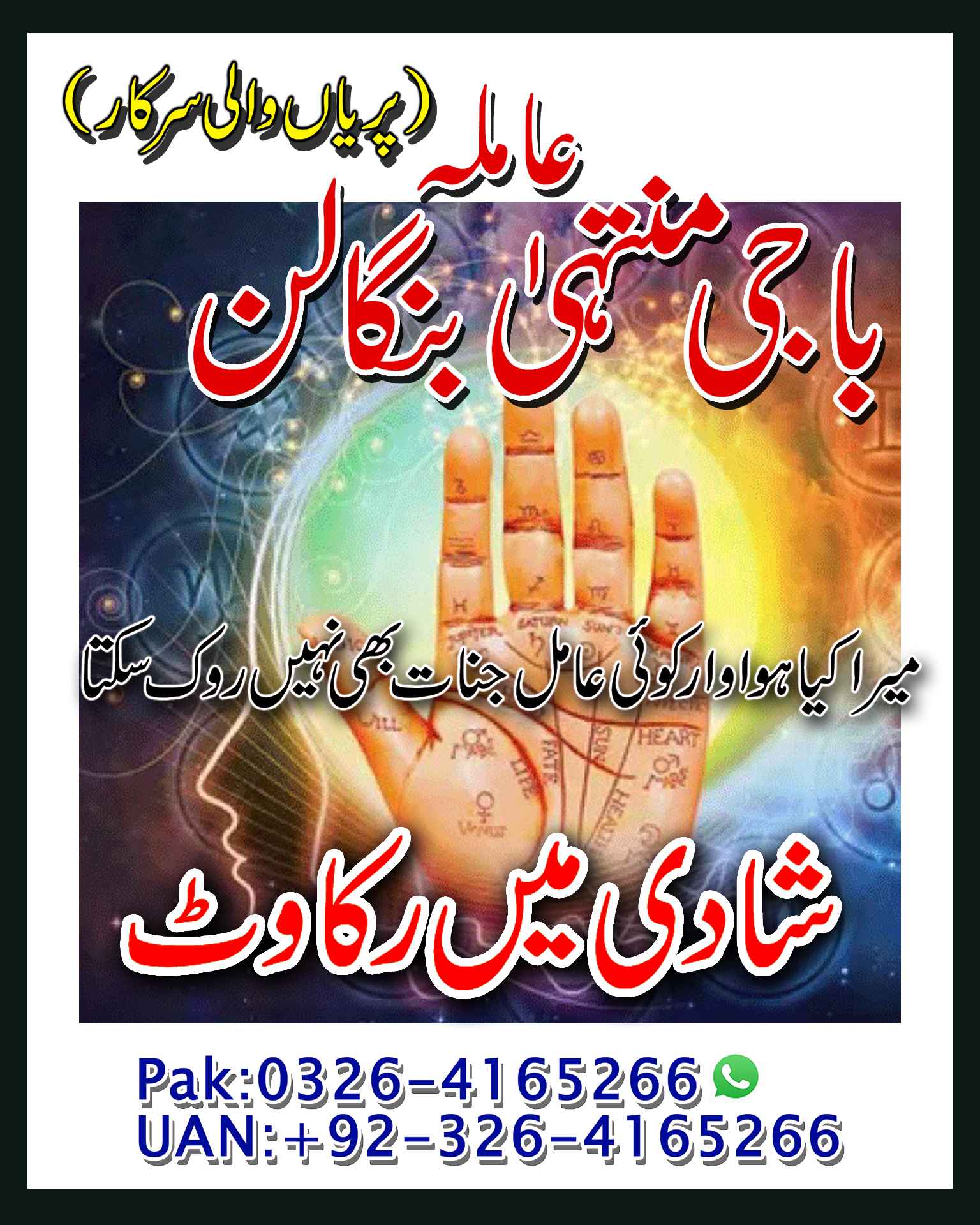 Status from amil baba