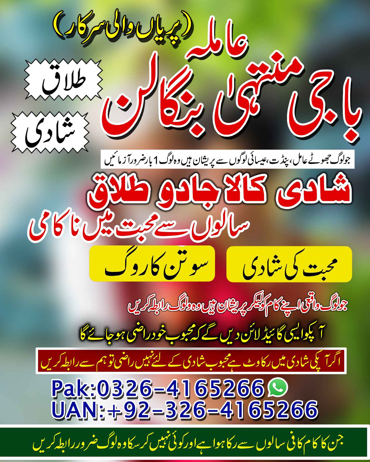 Status from amil baba