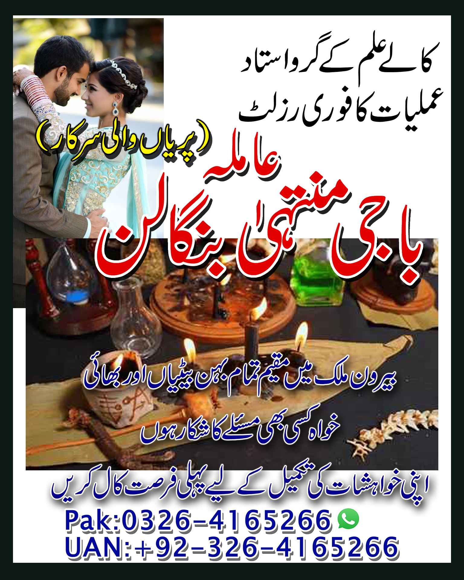 Status from amil baba