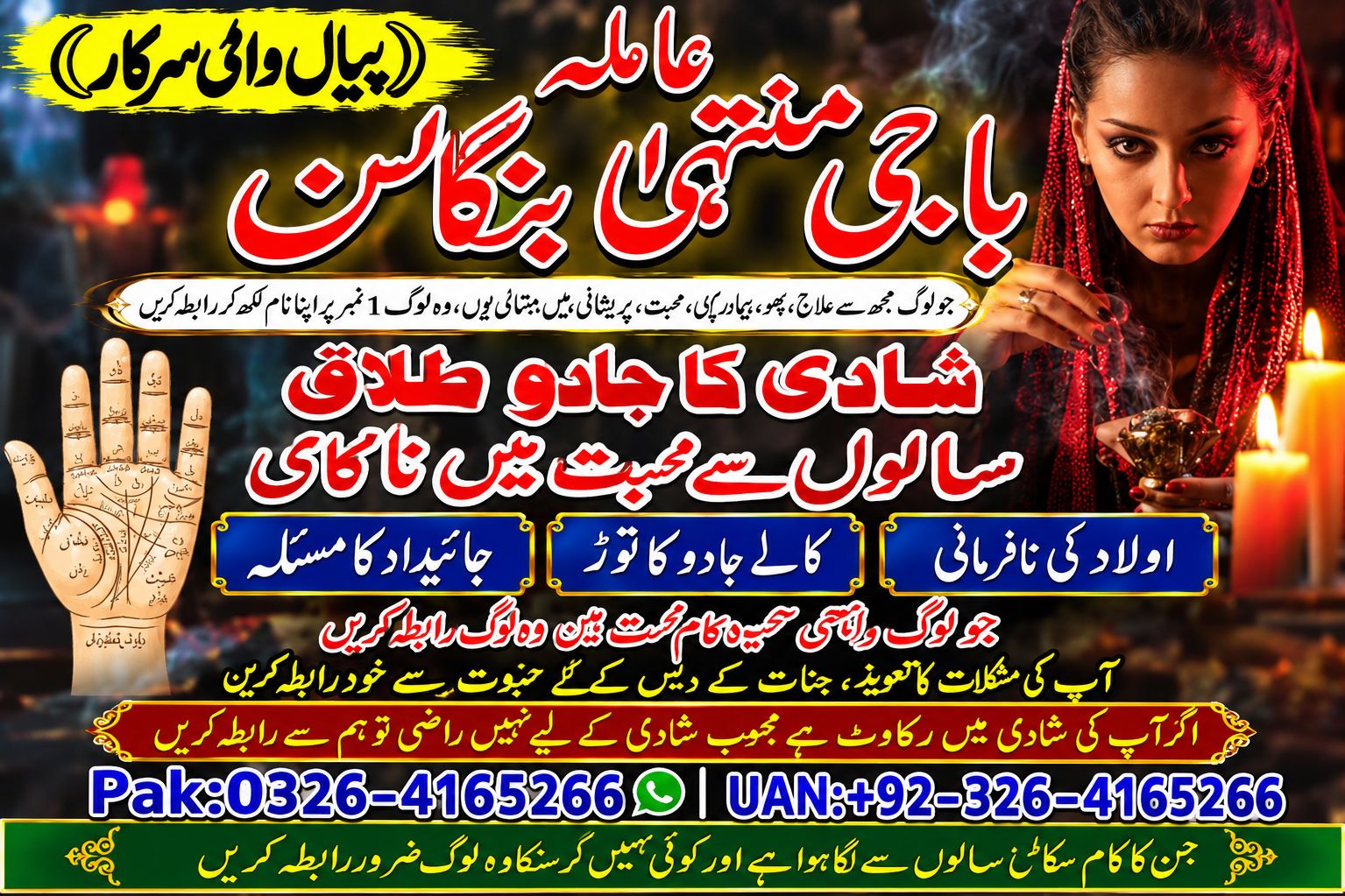 Status from amil baba