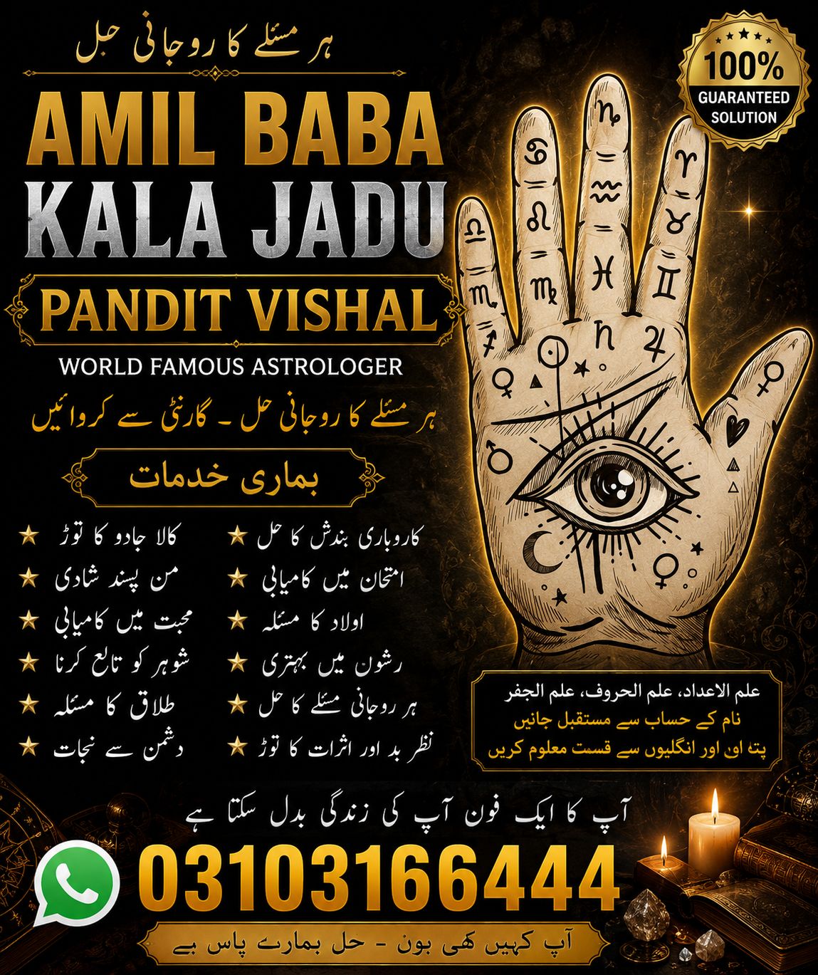 Status from Amil Baba
