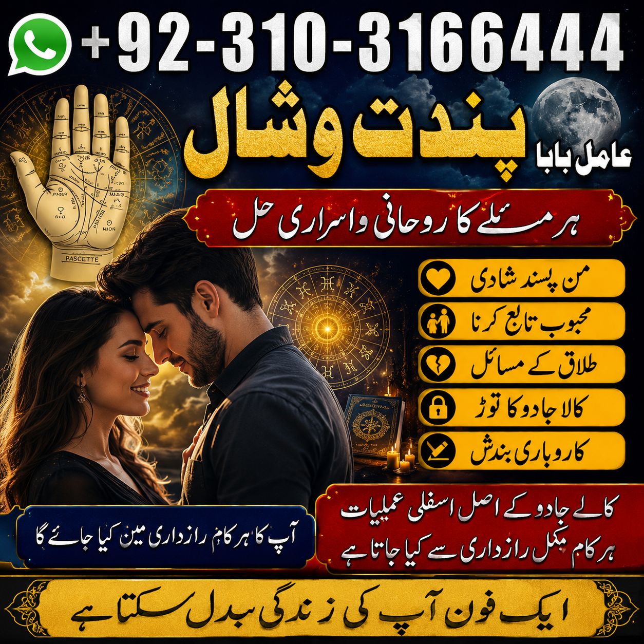 Status from Amil Baba