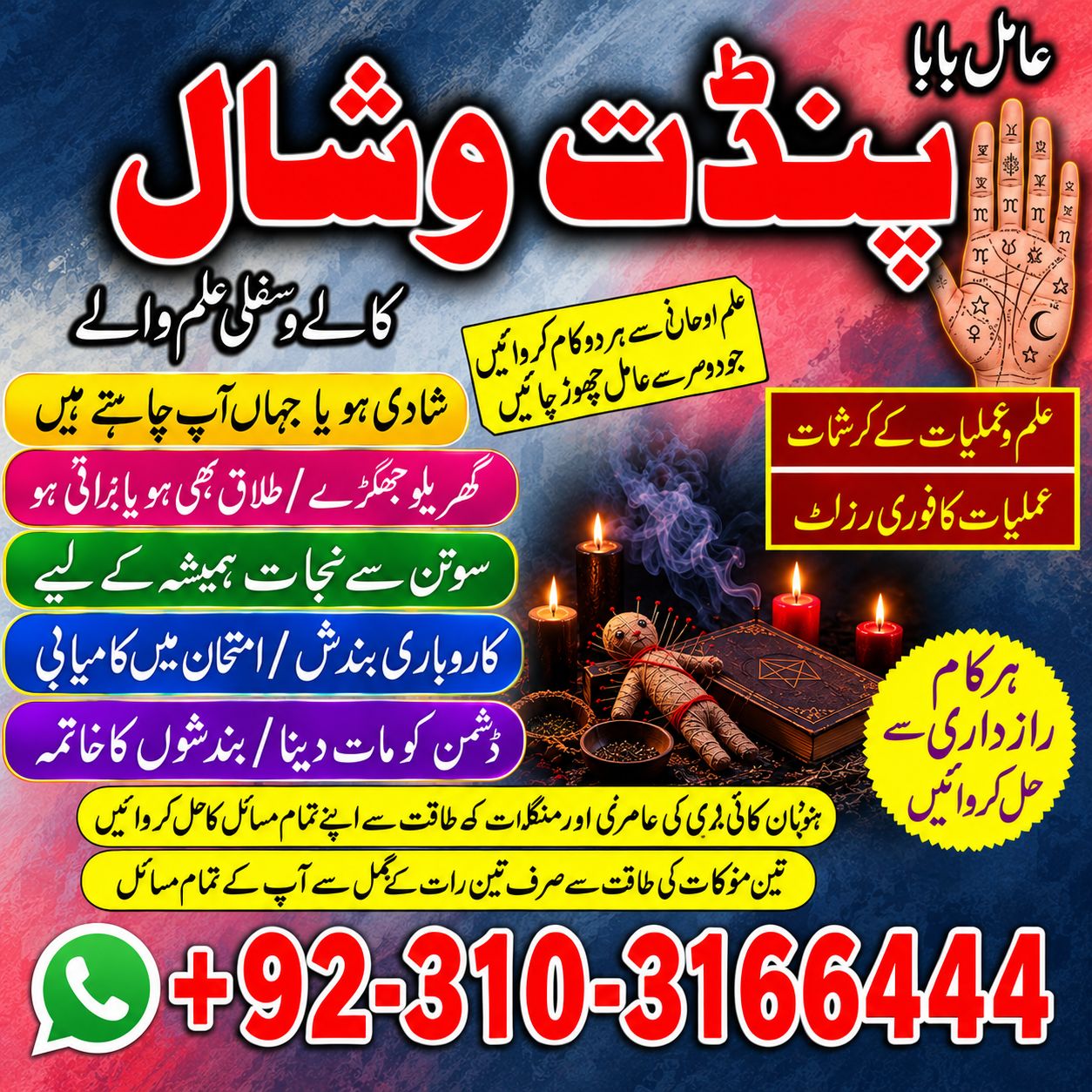 Status from Amil Baba