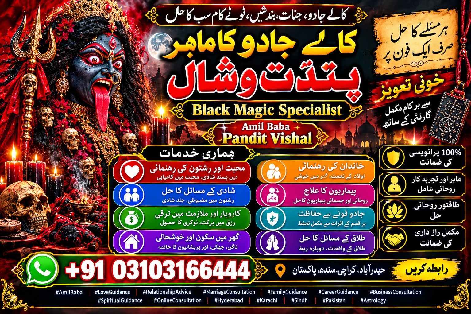 Status from Amil Baba
