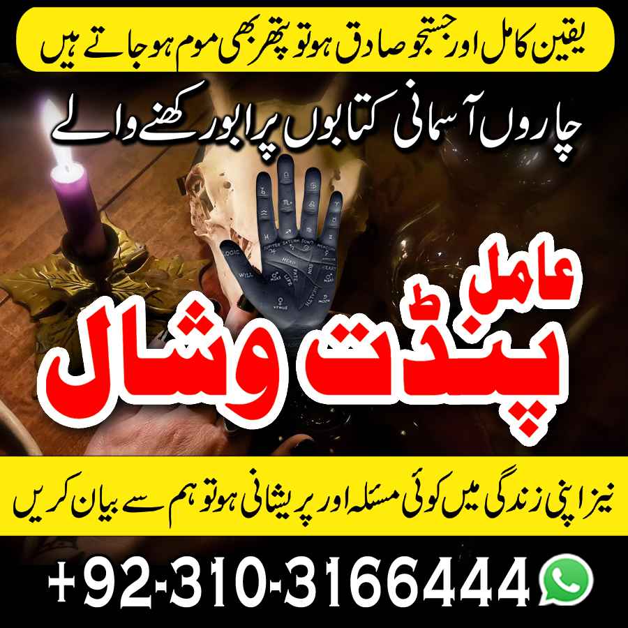 Status from Amil Baba