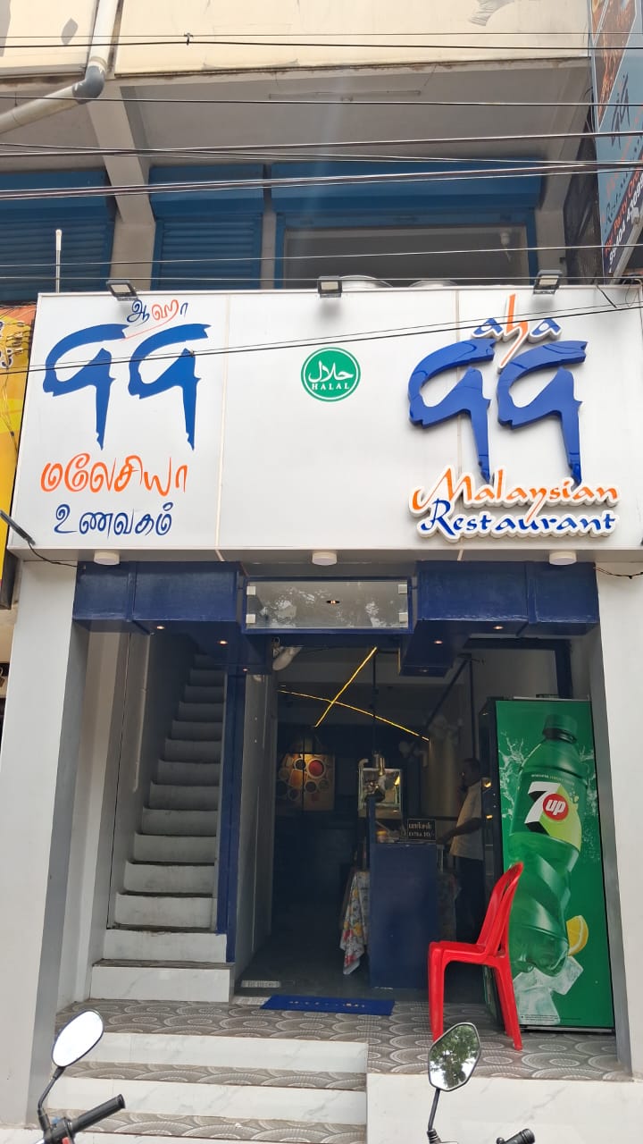 99 Malaysian Restaurant