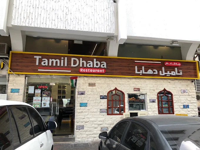 Tamil Dhaba Restaurant — Restaurant in Al Dhannah