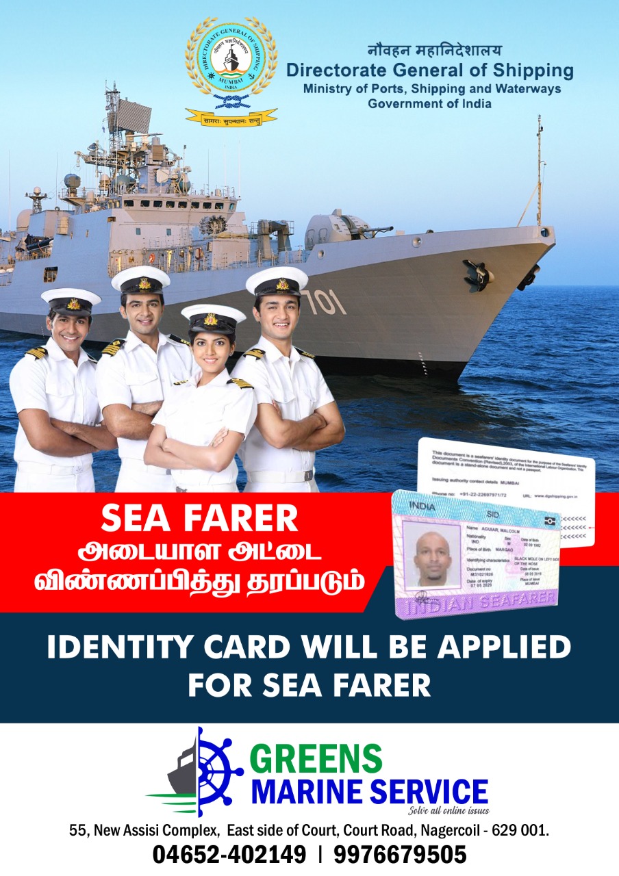 Seaman SID Card  Apply - Marine Service in Veppamoodu