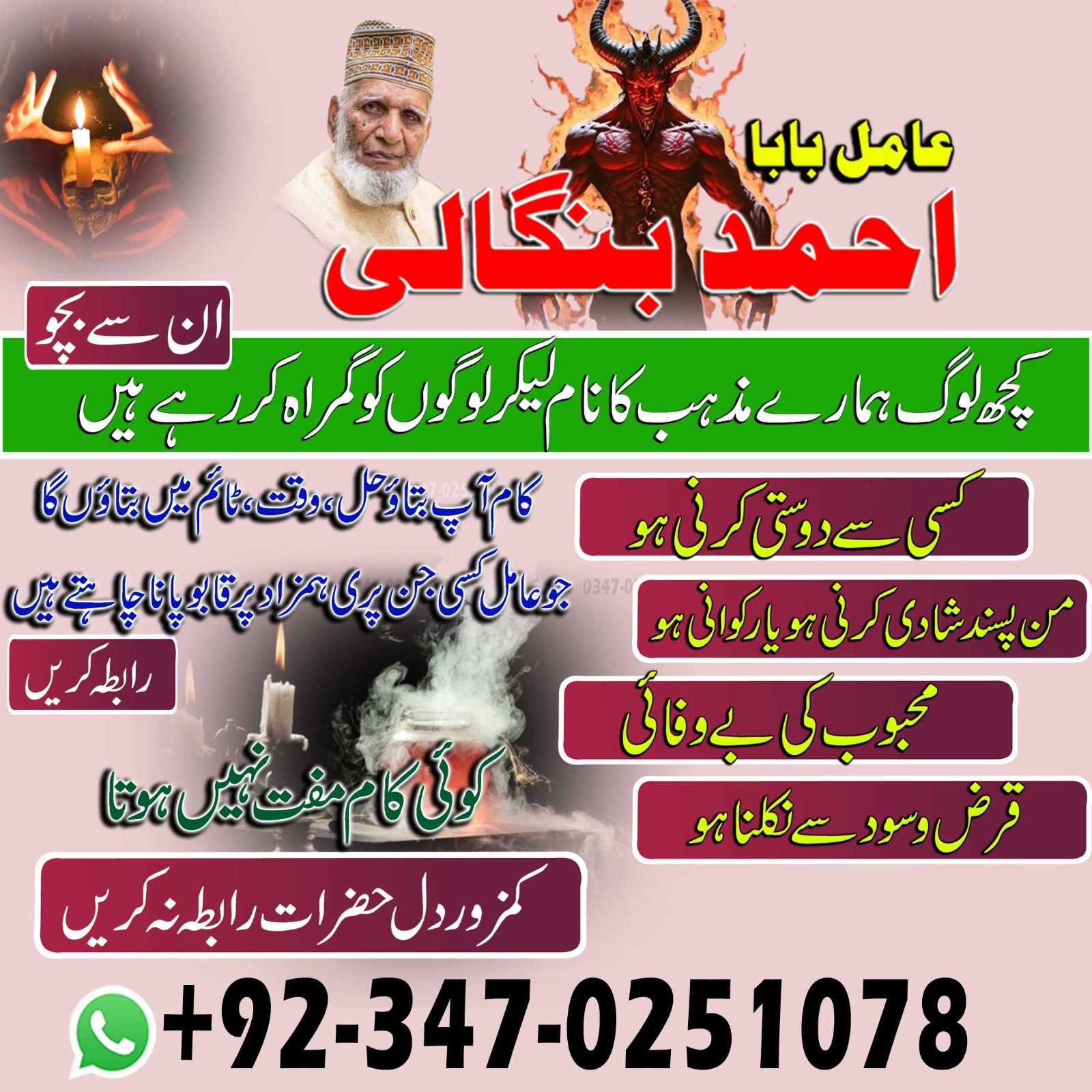 amil baba pakistan in karachi in islamabad banagli amil baba Ukrain Authentic amil baba pakistan kala
