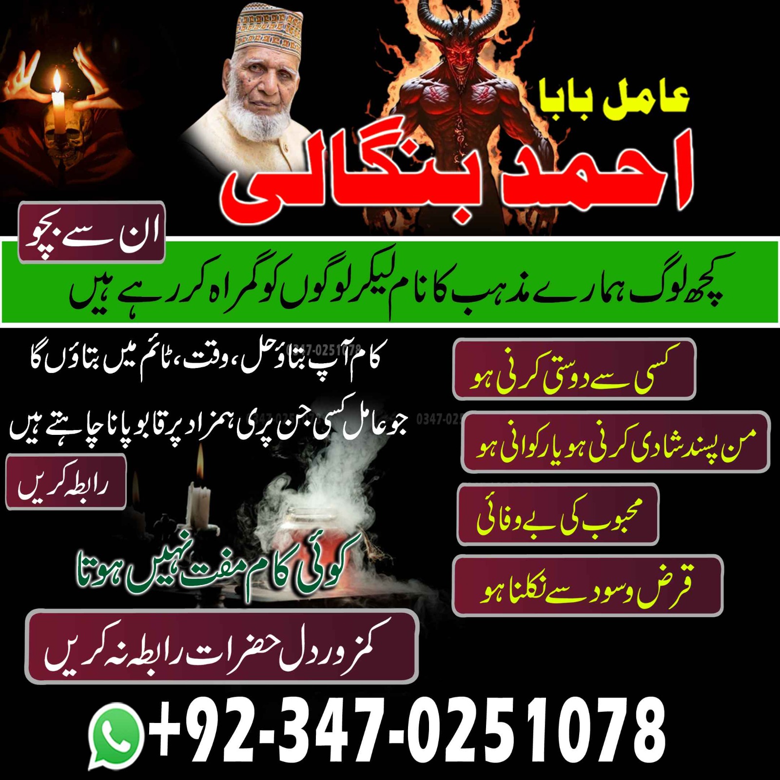 amil baba pakistan in karachi in islamabad banagli amil baba Ukrain Authentic amil baba pakistan kala