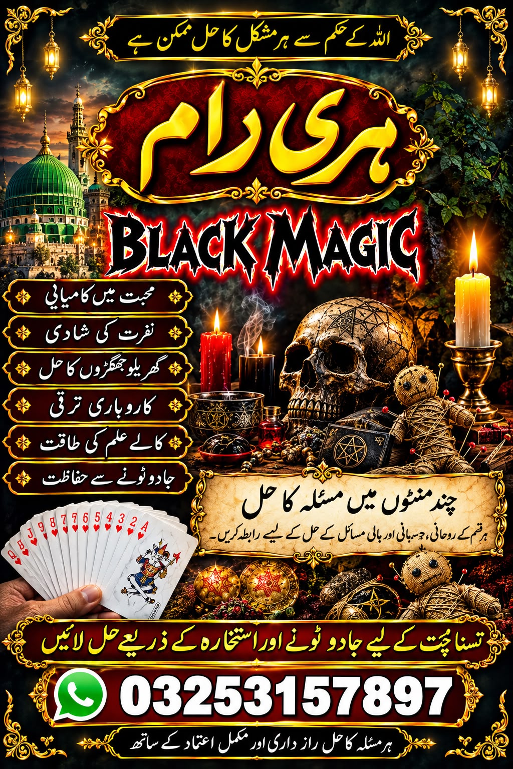 Q2Bagnali baba in Pakistan, Top Authentic Amil Baba for Kala Jadu, Top Kala Jadu Expert Amil Baba in Karachi, Famous  A