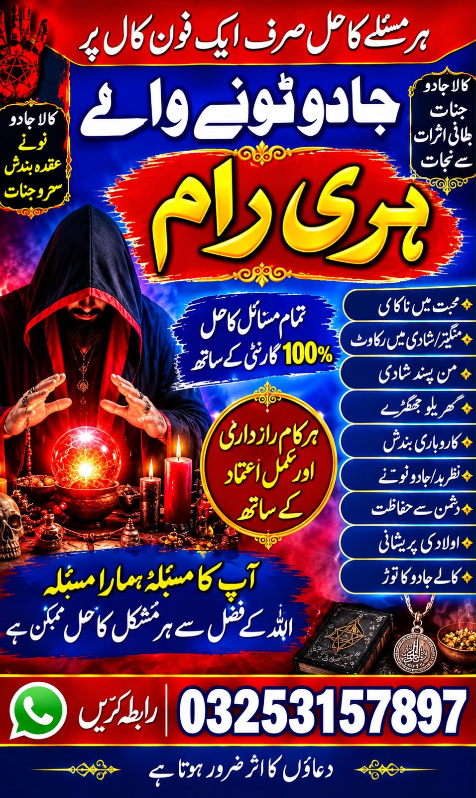 Q2Bagnali baba in Pakistan, Top Authentic Amil Baba for Kala Jadu, Top Kala Jadu Expert Amil Baba in Karachi, Famous  A