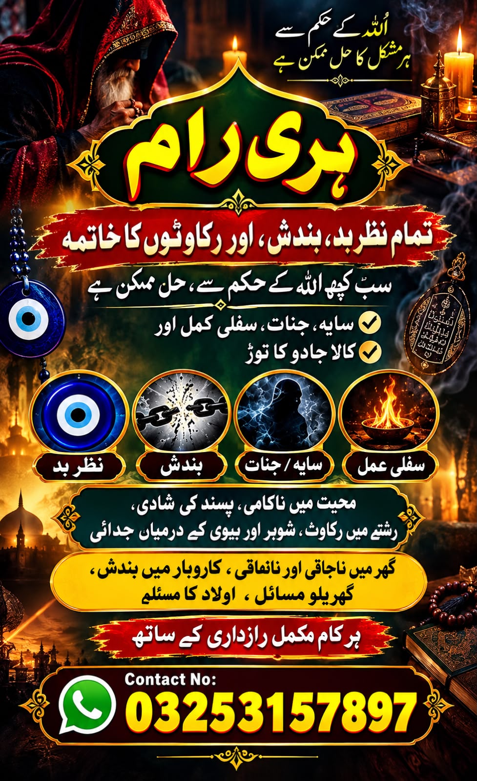 Q2Bagnali baba in Pakistan, Top Authentic Amil Baba for Kala Jadu, Top Kala Jadu Expert Amil Baba in Karachi, Famous  A