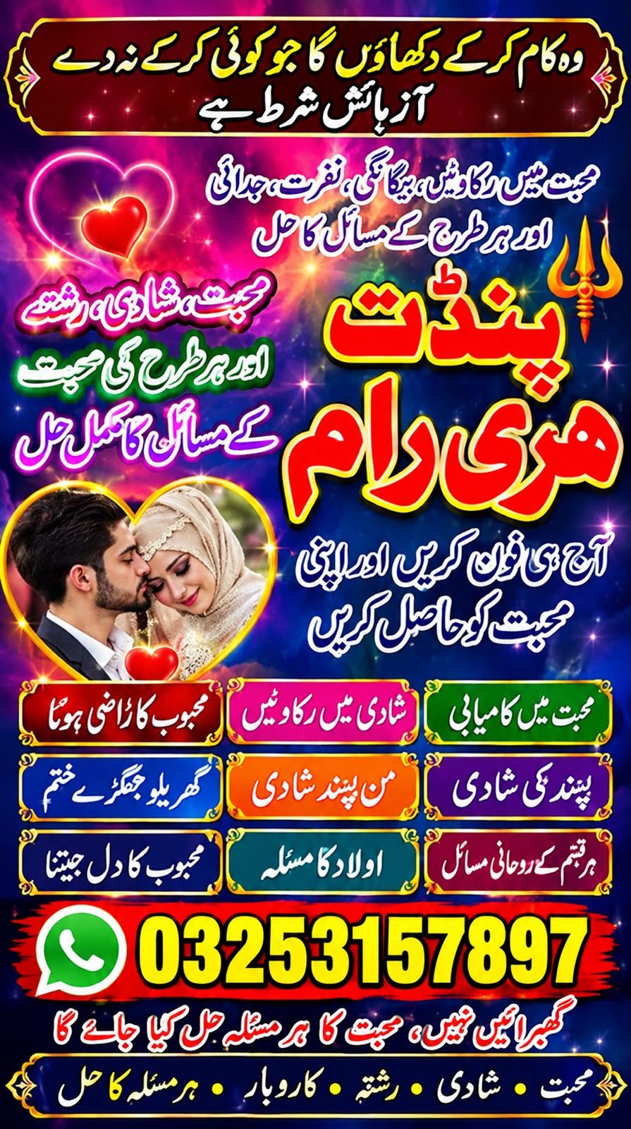 Authentic Hindu Amil Baba in Quetta, Professional Rohani Ilaj Amil Baba in Faisalabad, Popular  Expert Amil Baba in Mult