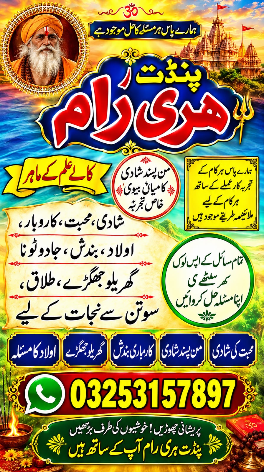 Experienced Spiritual Guide Amil Baba in Peshawar, Kala Jadu Consultation Amil Baba in Gujranwala, Traditional Amil Baba