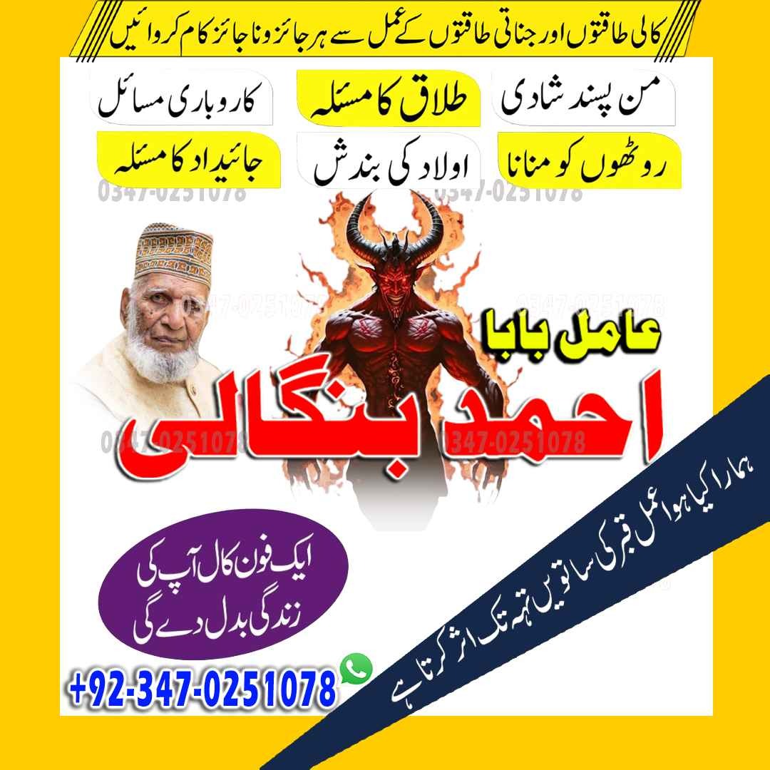 Rohani Amil Baba In Pakistan amil baba pakistan in lahore Amil Baba Official  Kala Jadu Specialist — Auto Rickshaw in Niagara Falls