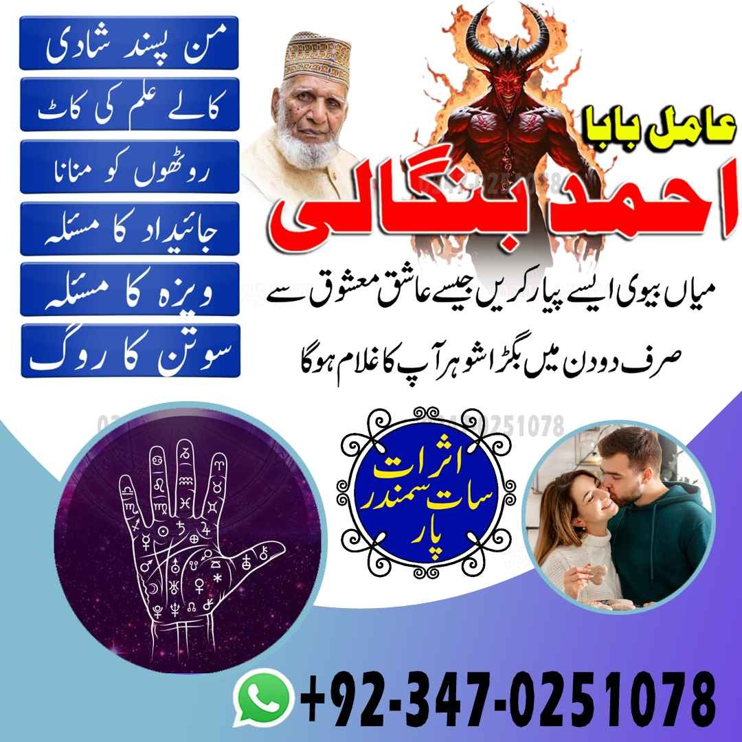top amil baba in karachi, asli Amil baba in pakistan, amil baba in lahore — Bike Mech in Edmundston