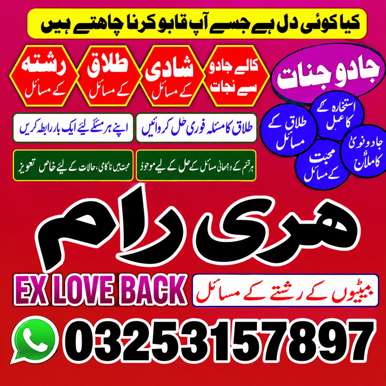 Worldwide Amil Baba In Pakistan Trusted Spiritual Amil Baba in Islamabad, Best Kala Jadu Specialist Amil Baba in Rawalpi
