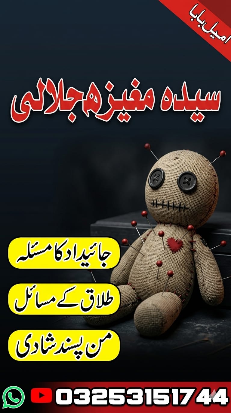 Popular Amil baba in Pakistan Manpasand shadi Ka Jadoo Muhbbat ko Hasil karny k TAWEEZ