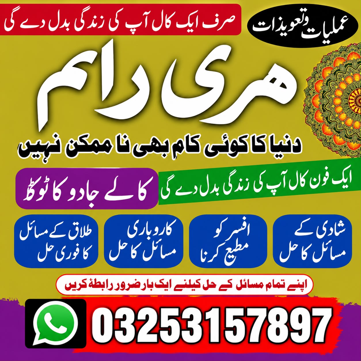 Worldwide Amil Baba In Pakistan Trusted Spiritual Amil Baba in Islamabad, Best Kala Jadu Specialist Amil Baba in Rawalpi