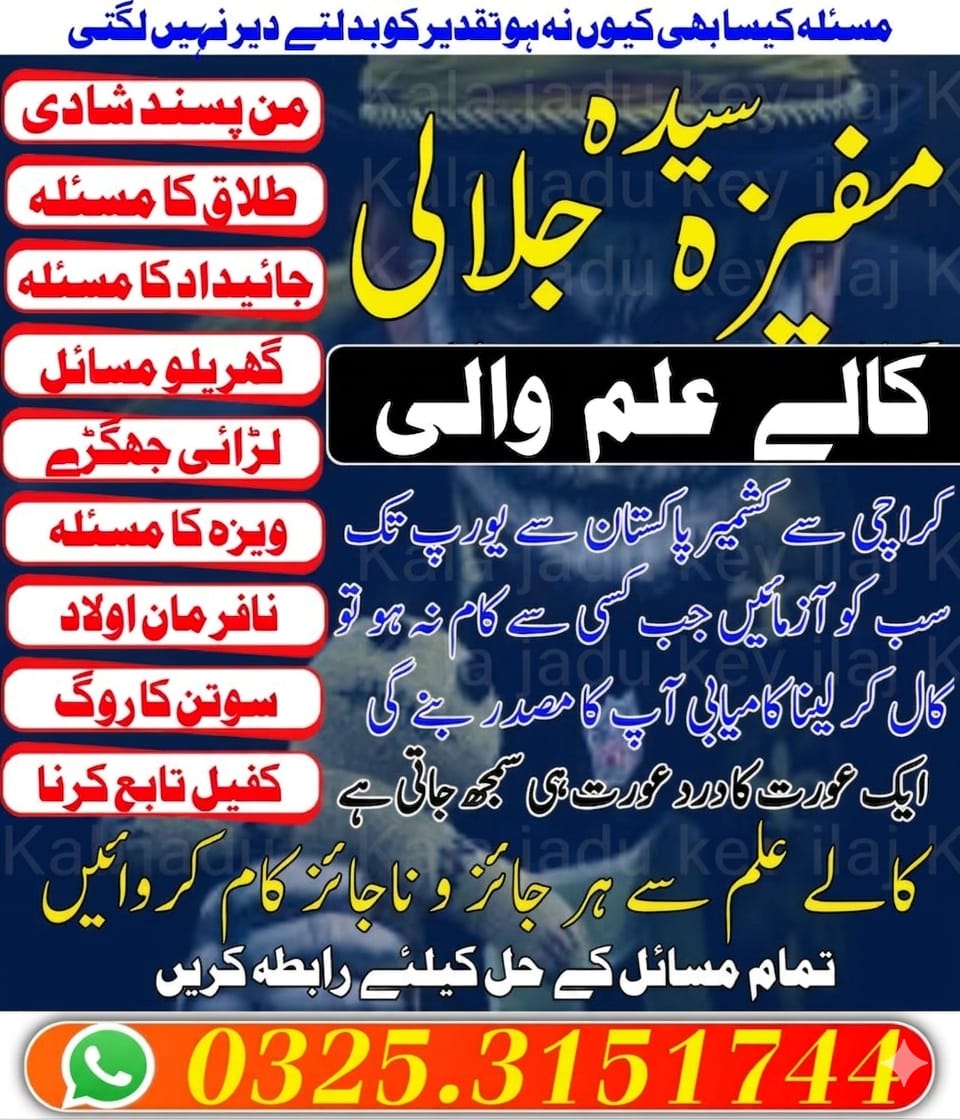 Popular Amil baba in Pakistan Manpasand shadi Ka Jadoo Muhbbat ko Hasil karny k TAWEEZ