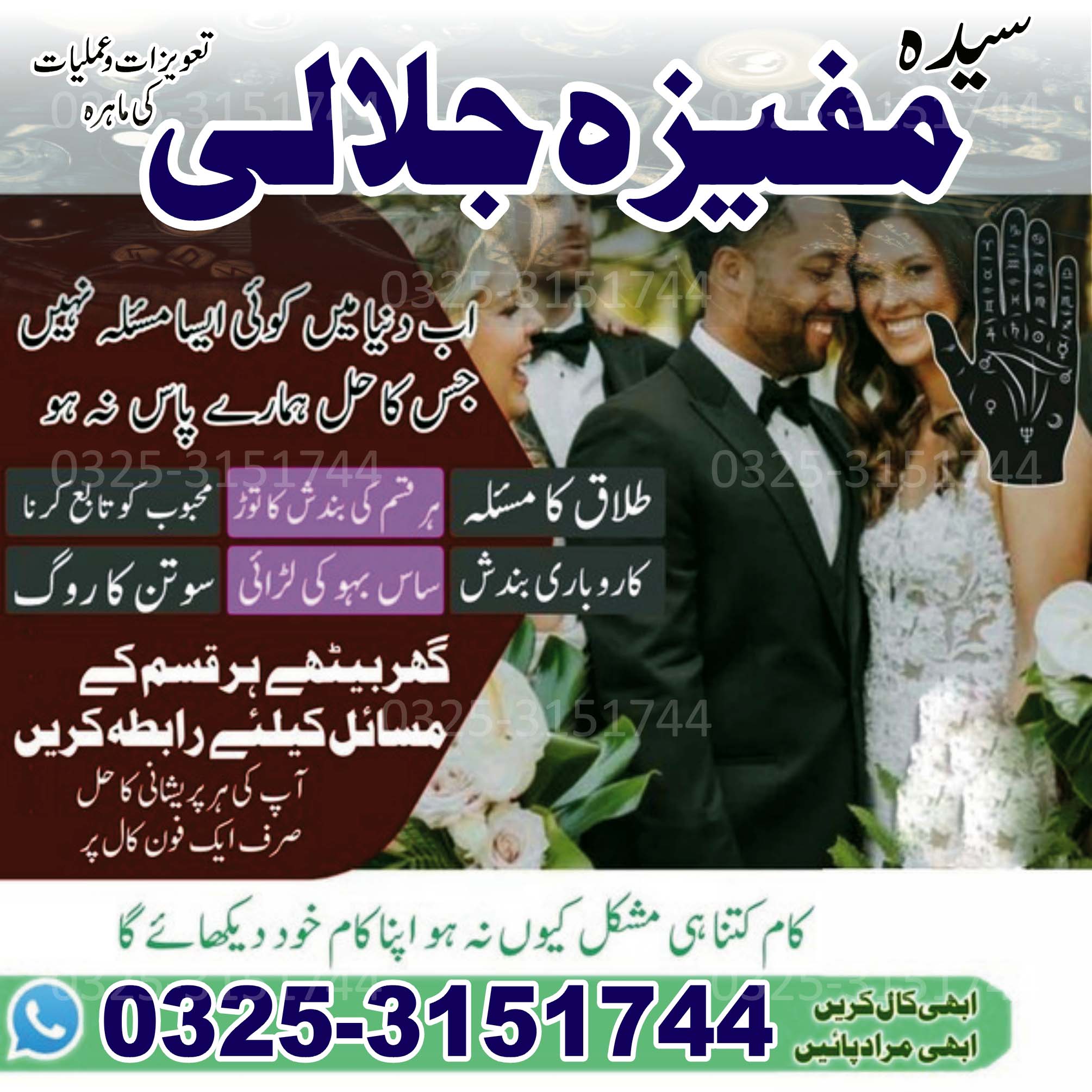 Dubai best Amil baba Kala Jadu ka ilaj Muhbbat ko Hasil karny Ka tarika Best Bangali Amil baba In Pakistan