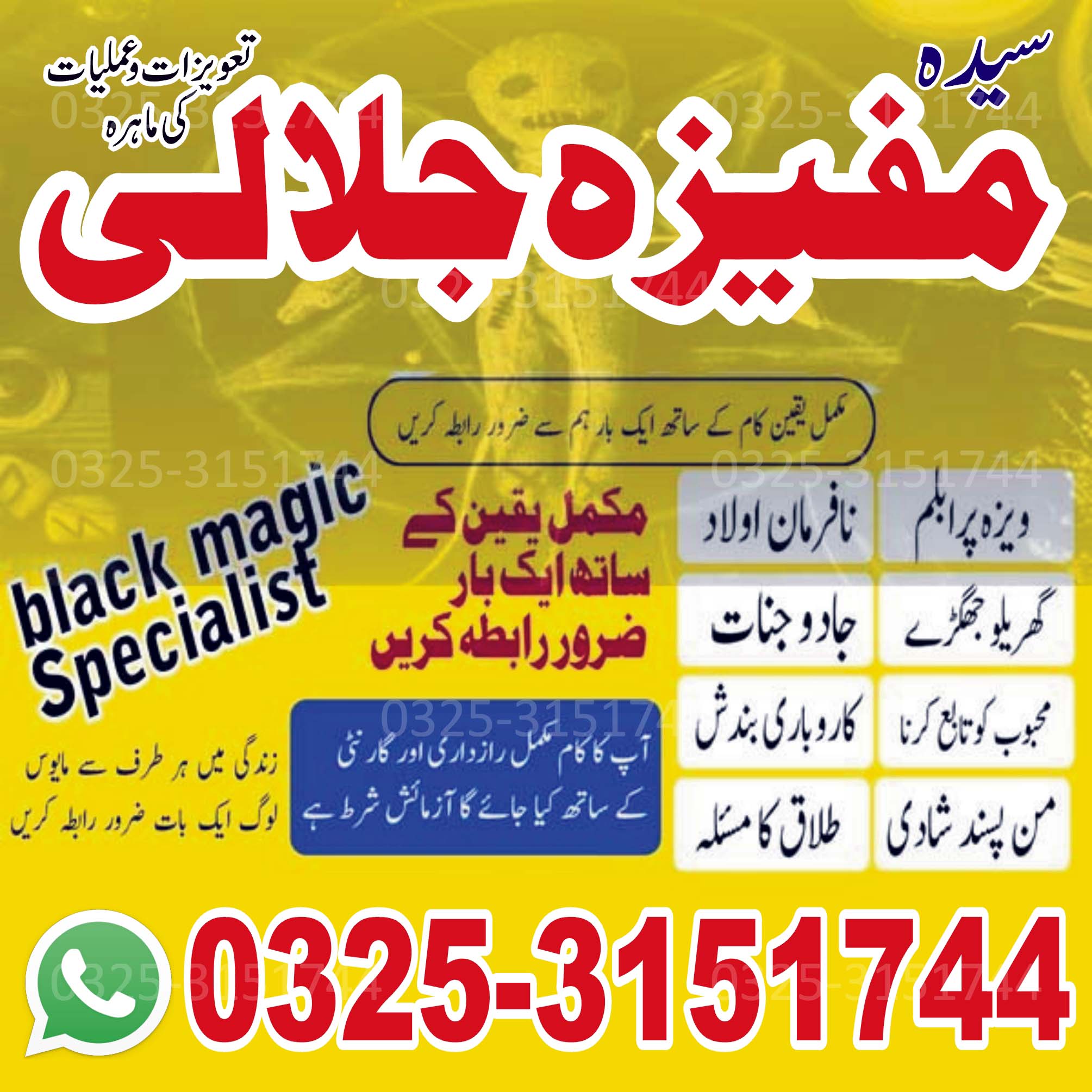 Dubai best Amil baba Kala Jadu ka ilaj Muhbbat ko Hasil karny Ka tarika Best Bangali Amil baba In Pakistan