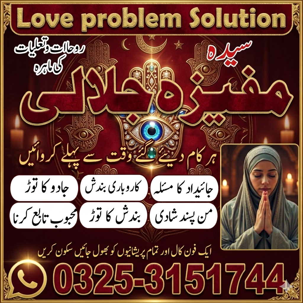 Dubai best Amil baba Kala Jadu ka ilaj Muhbbat ko Hasil karny Ka tarika Best Bangali Amil baba In Pakistan