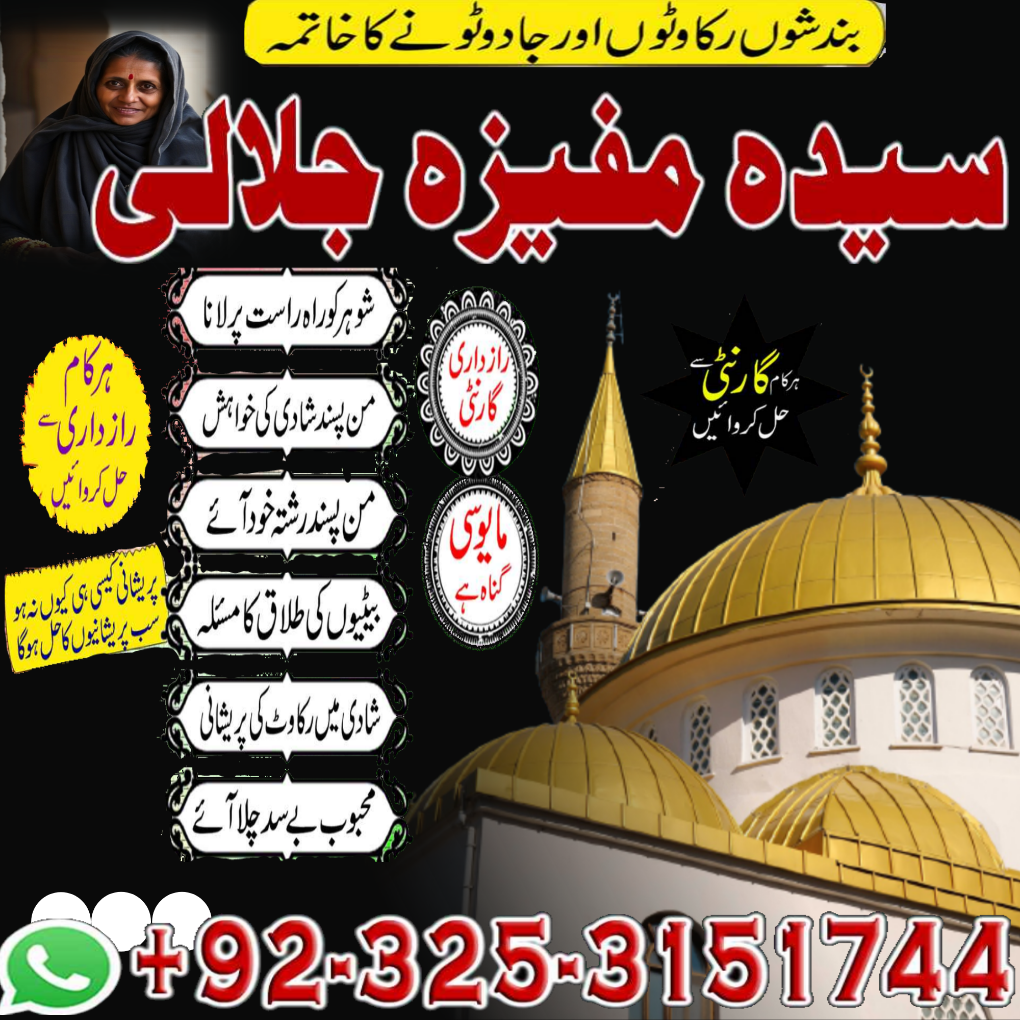 Dubai best Amil baba Kala Jadu ka ilaj Muhbbat ko Hasil karny Ka tarika Best Bangali Amil baba In Pakistan