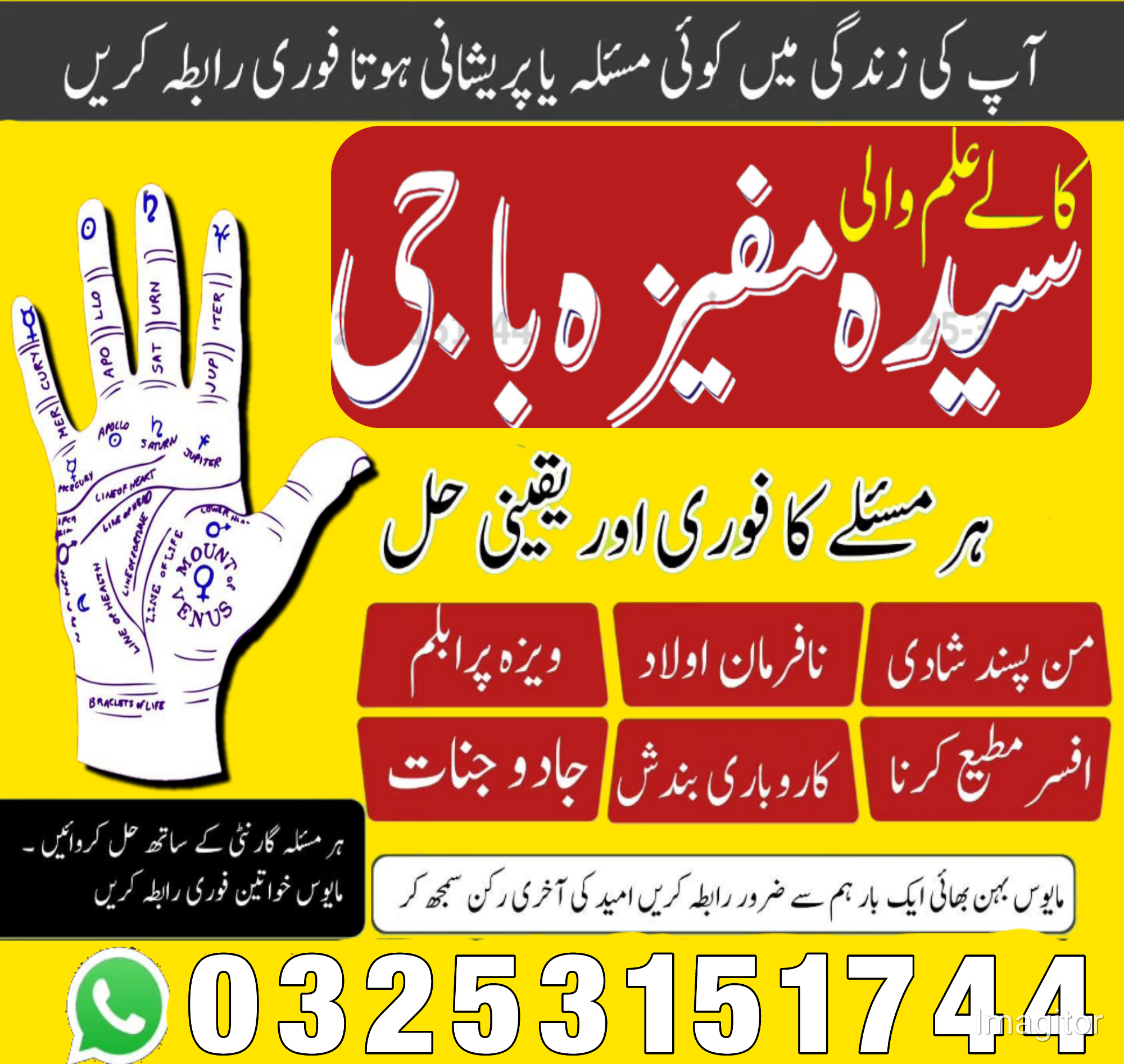 Dubai best Amil baba Kala Jadu ka ilaj Muhbbat ko Hasil karny Ka tarika Best Bangali Amil baba In Pakistan