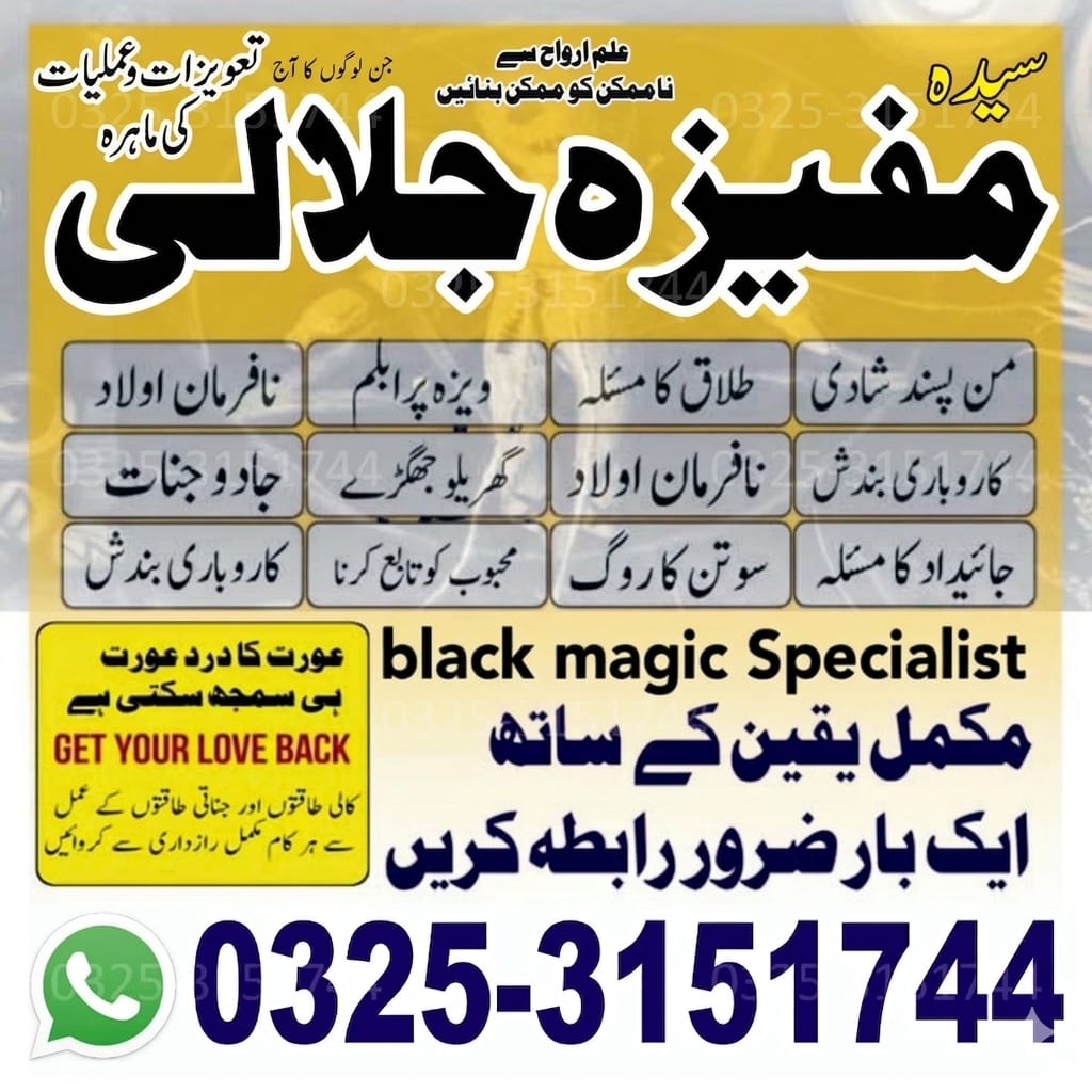 Dubai best Amil baba Kala Jadu ka ilaj Muhbbat ko Hasil karny Ka tarika Best Bangali Amil baba In Pakistan