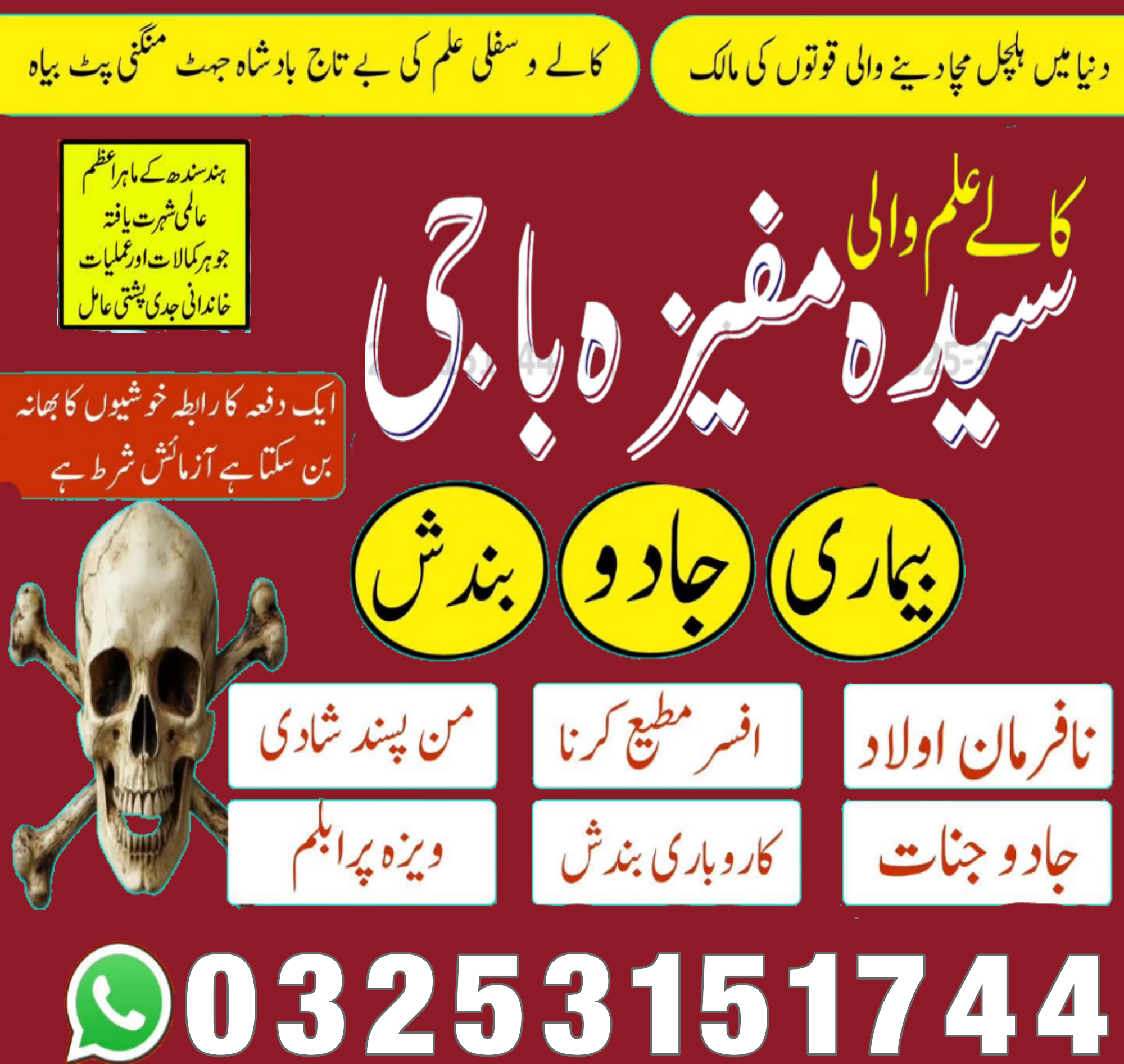 Dubai best Amil baba Kala Jadu ka ilaj Muhbbat ko Hasil karny Ka tarika Best Bangali Amil baba In Pakistan