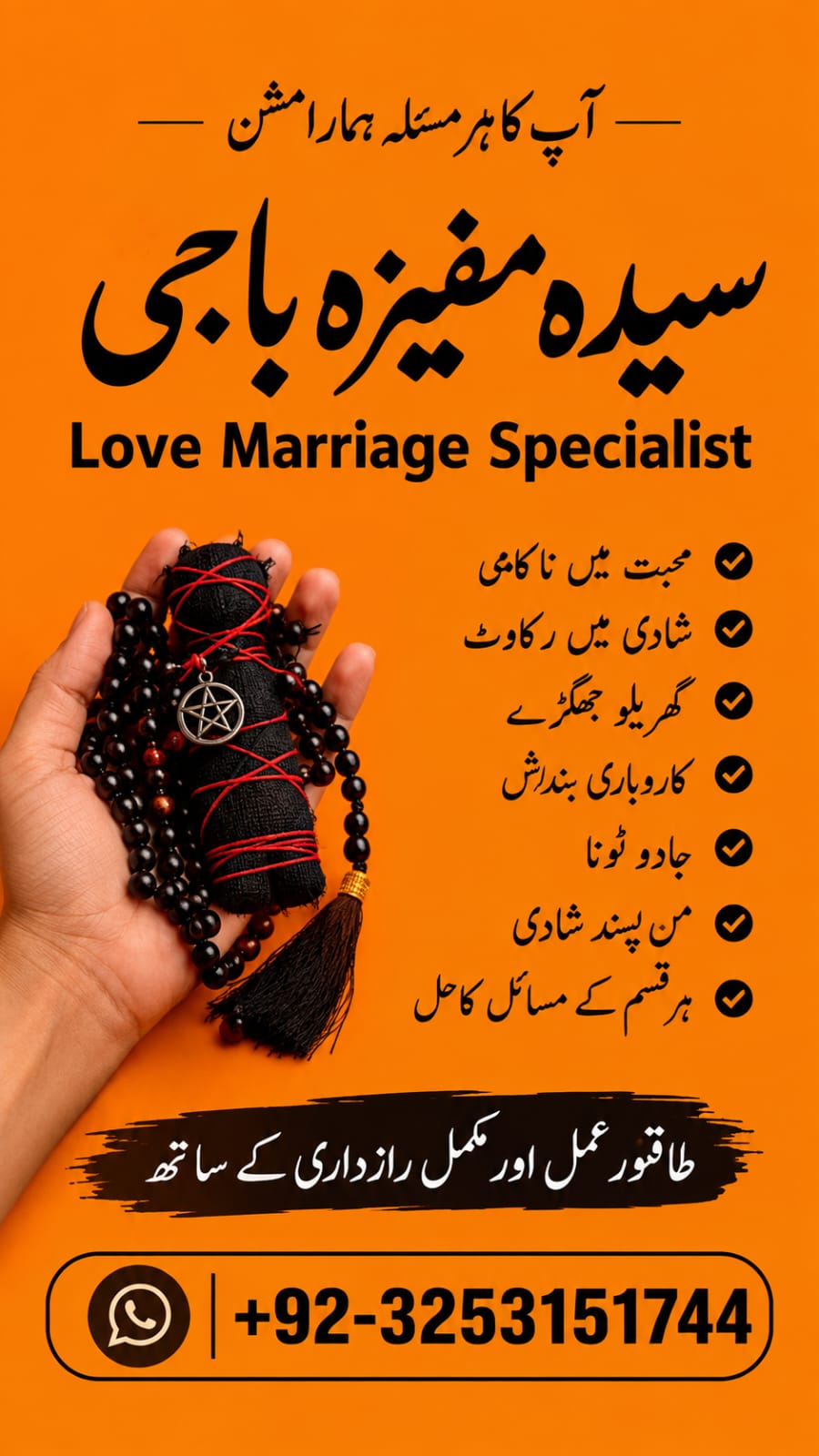 Dubai best Amil baba Kala Jadu ka ilaj Muhbbat ko Hasil karny Ka tarika Best Bangali Amil baba In Pakistan