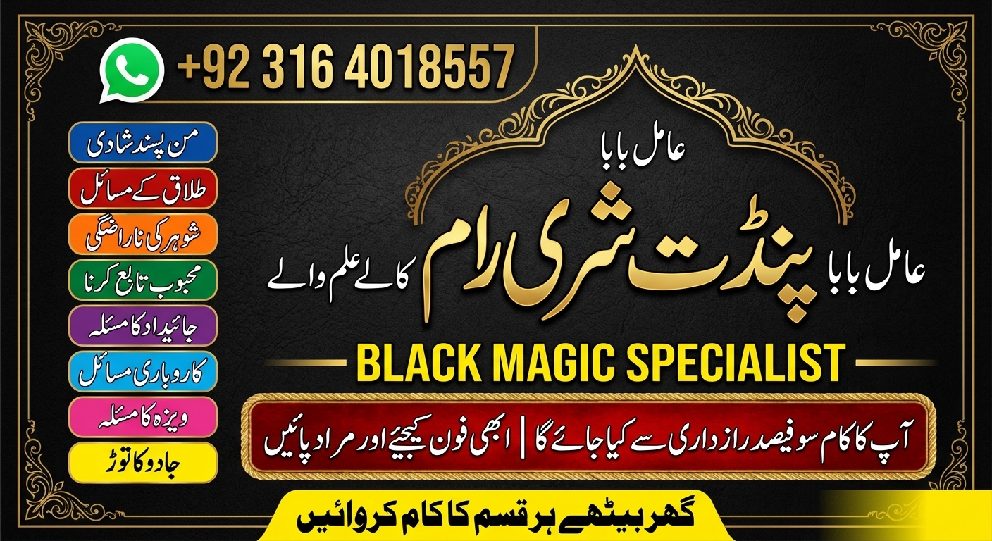 Amil Baba  kala jadu specialist - Astrologer in Carmacks