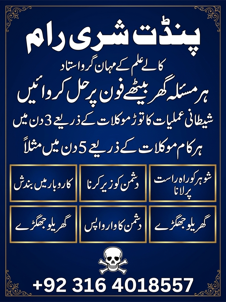 Kala Jadu Experts Amil Baba love marriage specialist