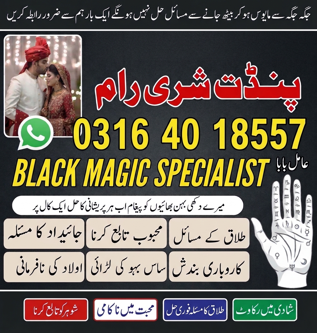 Amil Baba Kala Jadu Spiritual Topics for UK, USA, Canada & Worldwide - Astrologer in Downtown Core