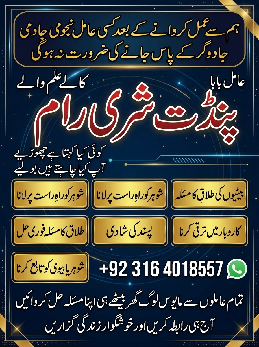 Kala Jadu Specialist and Spiritual Guidance in Karachi Amil Baba Famous Kala Jadu - Astrologer in Makhanda