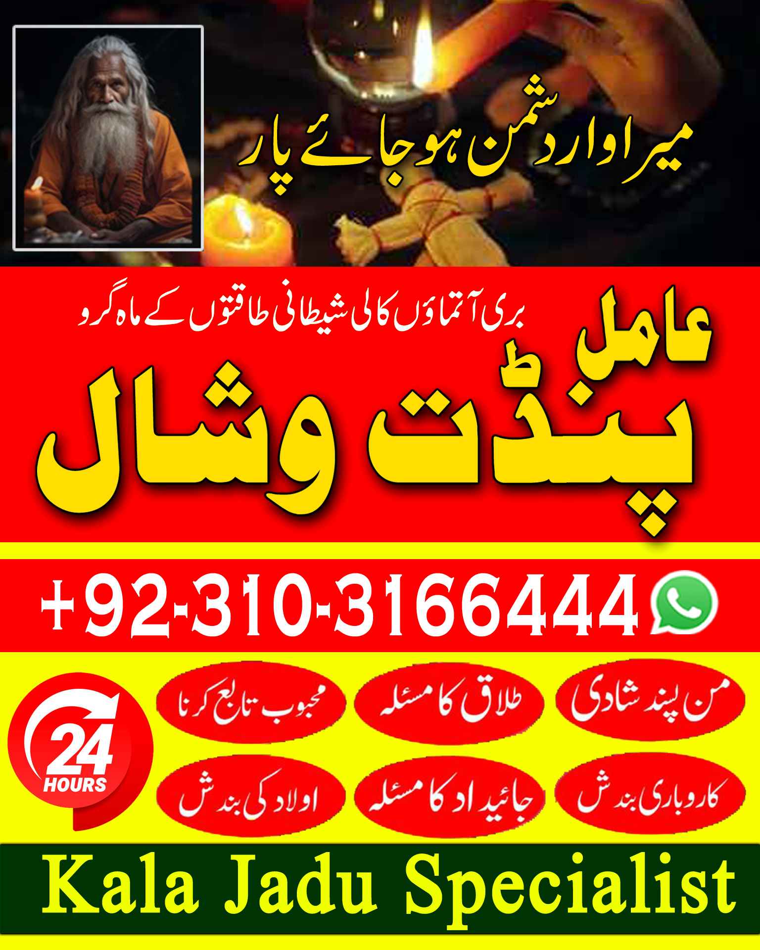 Amil Baba kala jadu United Kingdon Kala jadu Astrology Onlione Amail baba - Astrologer in Bangor