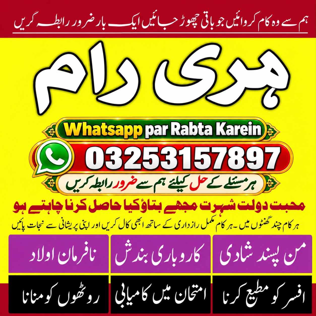 Verified Amil Baba Usa  Astrologer Kala Jadu Amil Baba Uae  Famous Amil Baba London  WorldWide