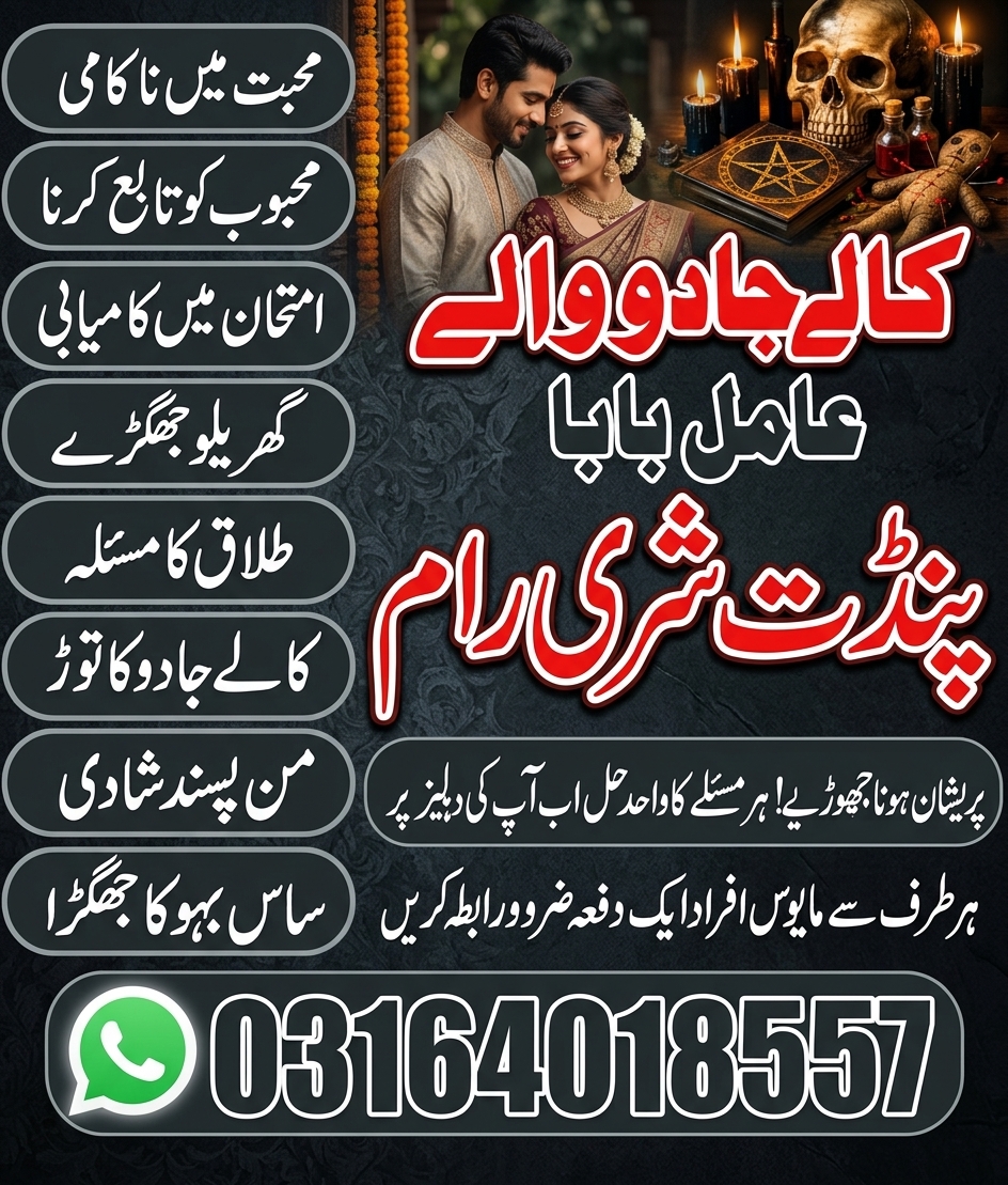 Amil Baba Kala Jadu In UK, Canada, London USA, UAE, Dubai love problems experts amil baba — Astrologer in Abu Dhabi City