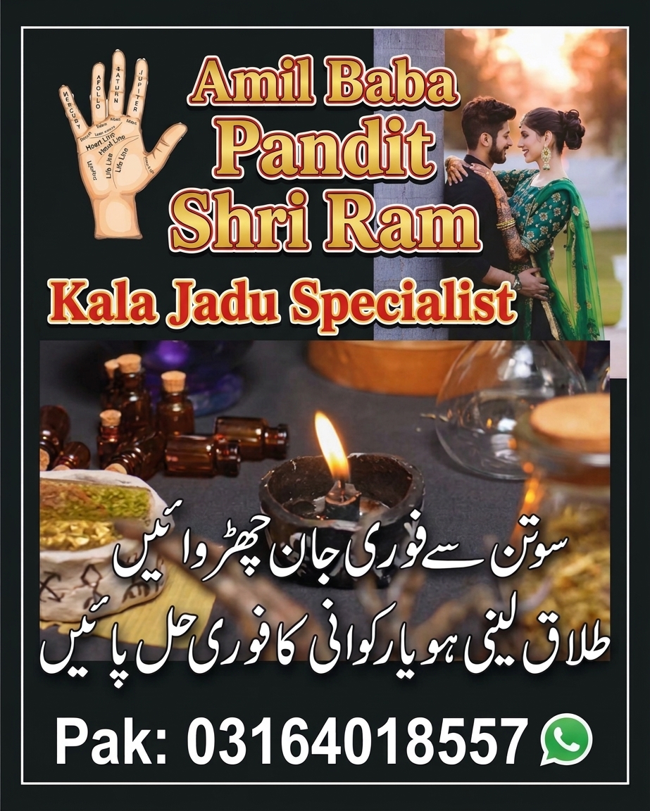 Verified No 1 Kala Jadu Amil Baba Usa Astrologer Kala Jadu UAE Famous Amil Baba London — Accessories in Birmingham