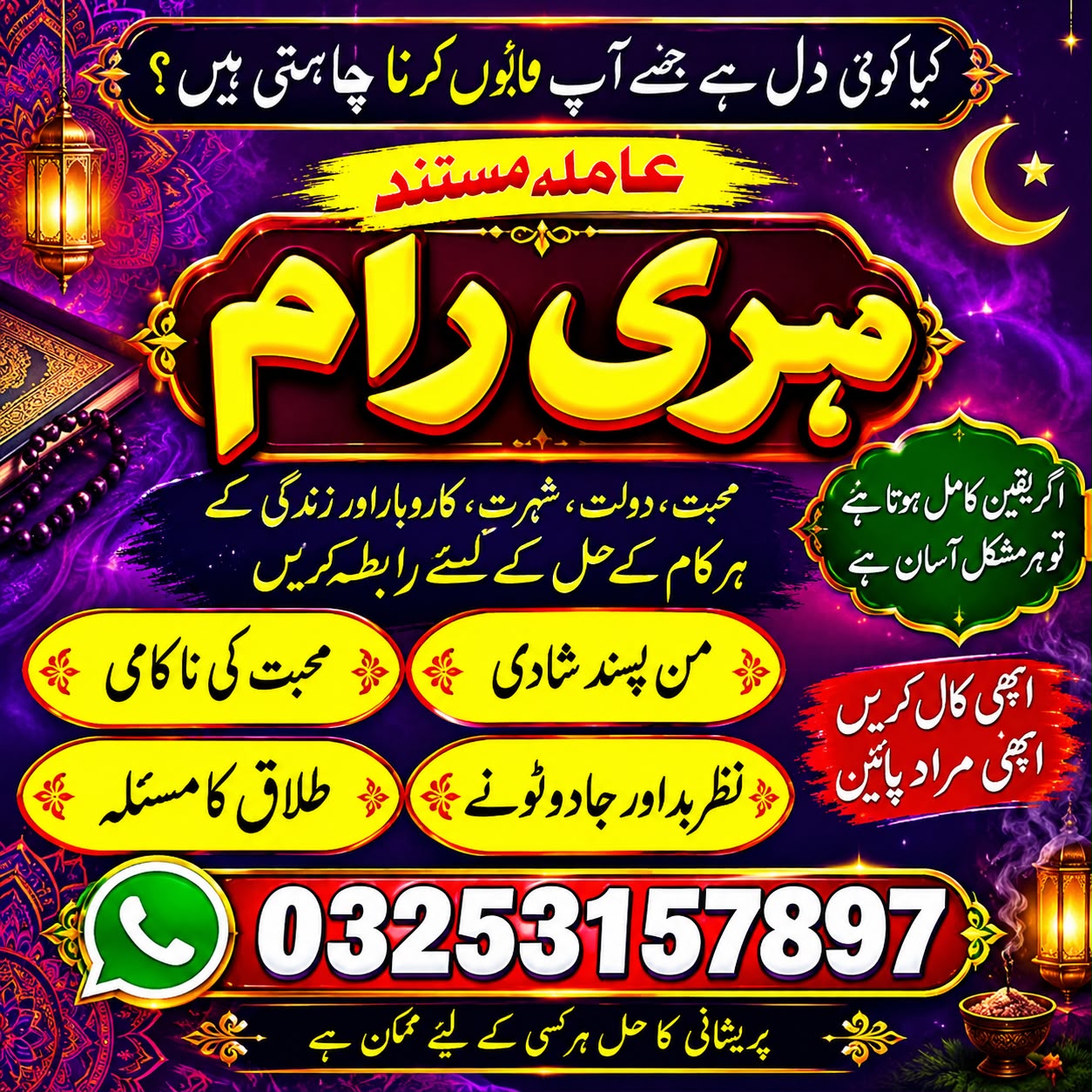 Specialist Amil Baba Canada Jadu tona karne wale Amil Baba England — Astrologer in Abu Dhabi City