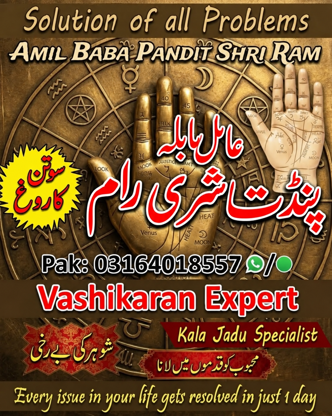 Specialist Amil Baba Kala Jadu In Canada World No 1 best amil baba kala jadu — Accessories in Alhambra