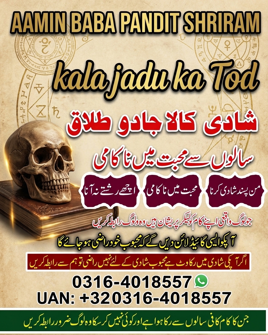 Famous Kala Jadu Amil Baba In USA, UK amil baba specialist love marriage — Advertising & Marketing in Kimberley Kuruman Port Nolloth
